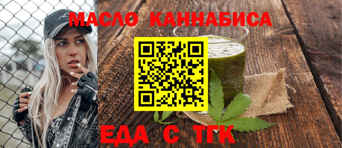 Cannafood конопля  Вход с VPN  Отрадный 