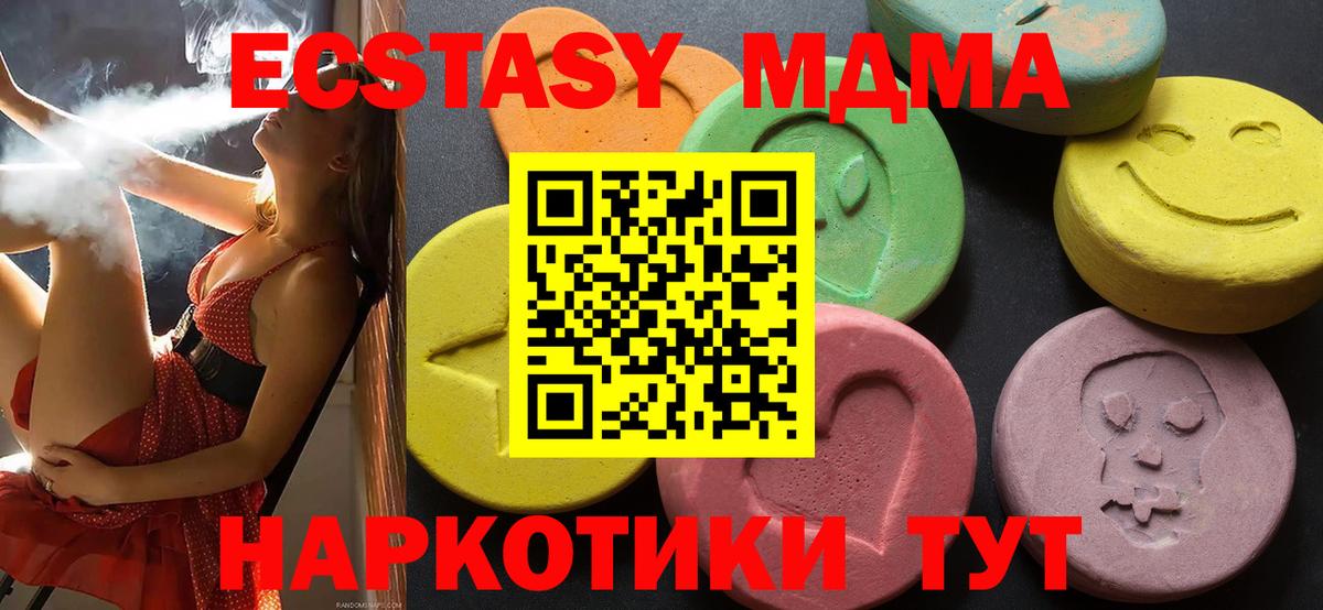 Отрадный  ЭКСТАЗИ  Вход с VPN  Ecstasy mix 