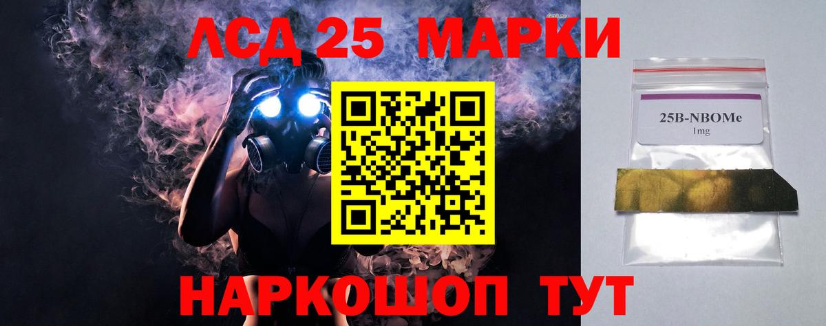 Лсд 25 экстази ecstasy Отрадный