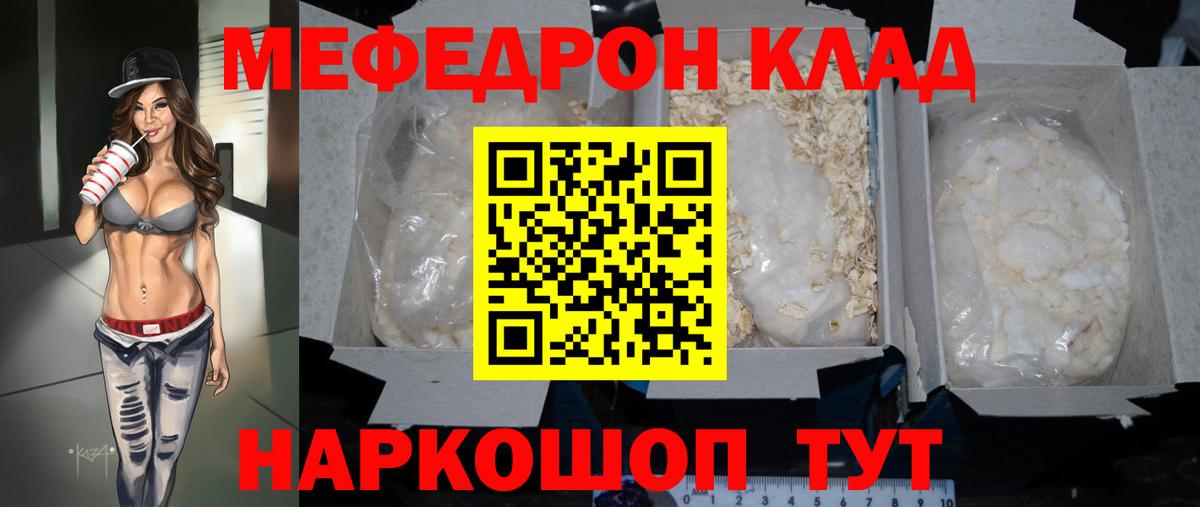 МЯУ-МЯУ  Вход с VPN  МЯУ-МЯУ мука  Отрадный  МЕФ VHQ 