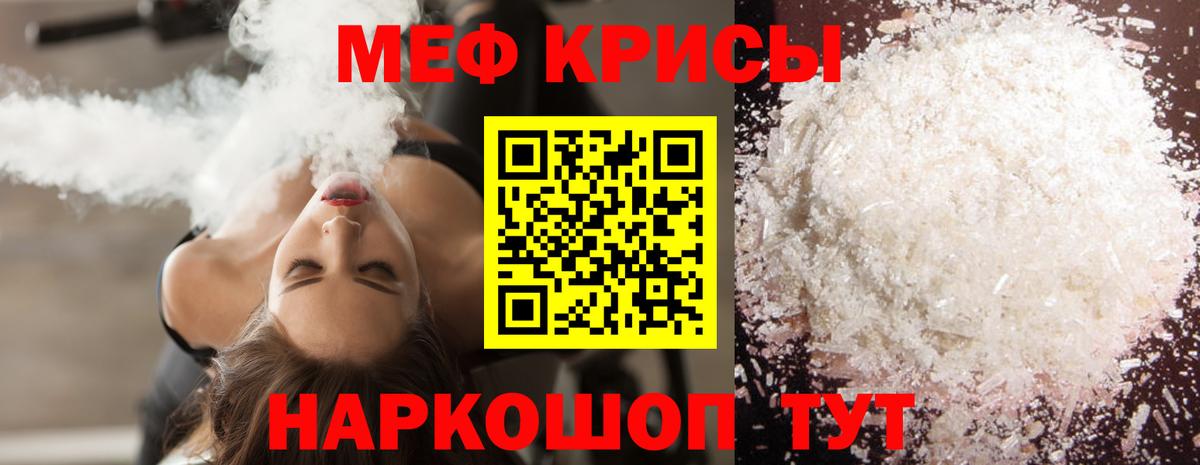 Мефедрон  Отрадный