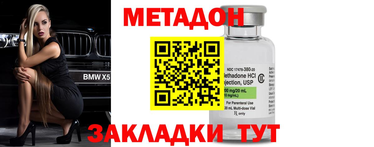 Отрадный  hydra сайт  Вход с VPN  Метадон белоснежный 