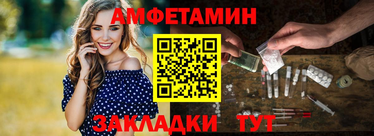 МЕТАМФЕТАМИН винт  Вход с VPN  Отрадный 