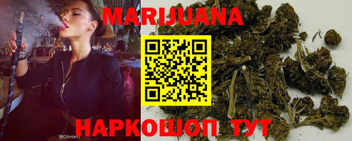 Марихуана гибрид Отрадный